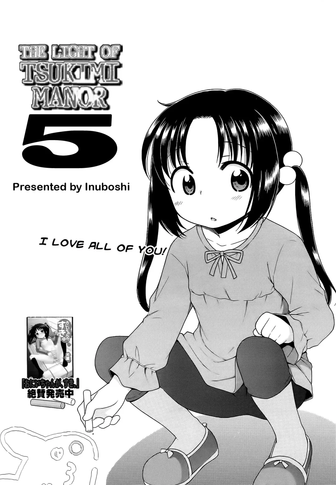[Inuboshi] Tsukimishou no Akari | The Light of Tsukimi Manor Ch.5 (decensored) Fhentai - Page 2