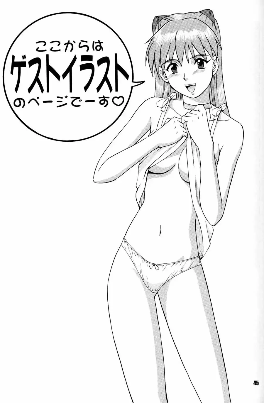 [Saigado] Feel My Vibe Fhentai - Page 44