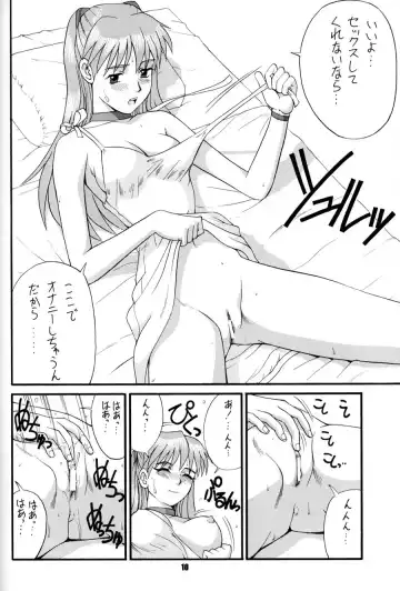 [Saigado] Feel My Vibe Fhentai - Page 9