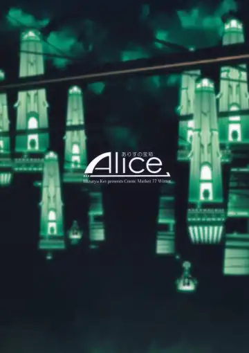 [Mizuryu Kei] Kousoku no Imyou wo Motsu Doujinshi | The Doujin Also Known As The Speed Of Light Fhentai - Page 18