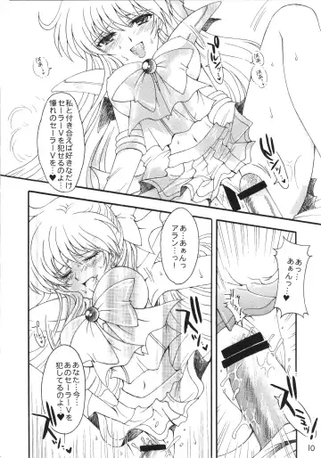 [Sakura Bunchou] Doukei no Daishou Fhentai - Page 10