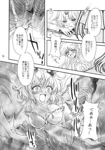 [Sakura Bunchou] Doukei no Daishou Fhentai - Page 18