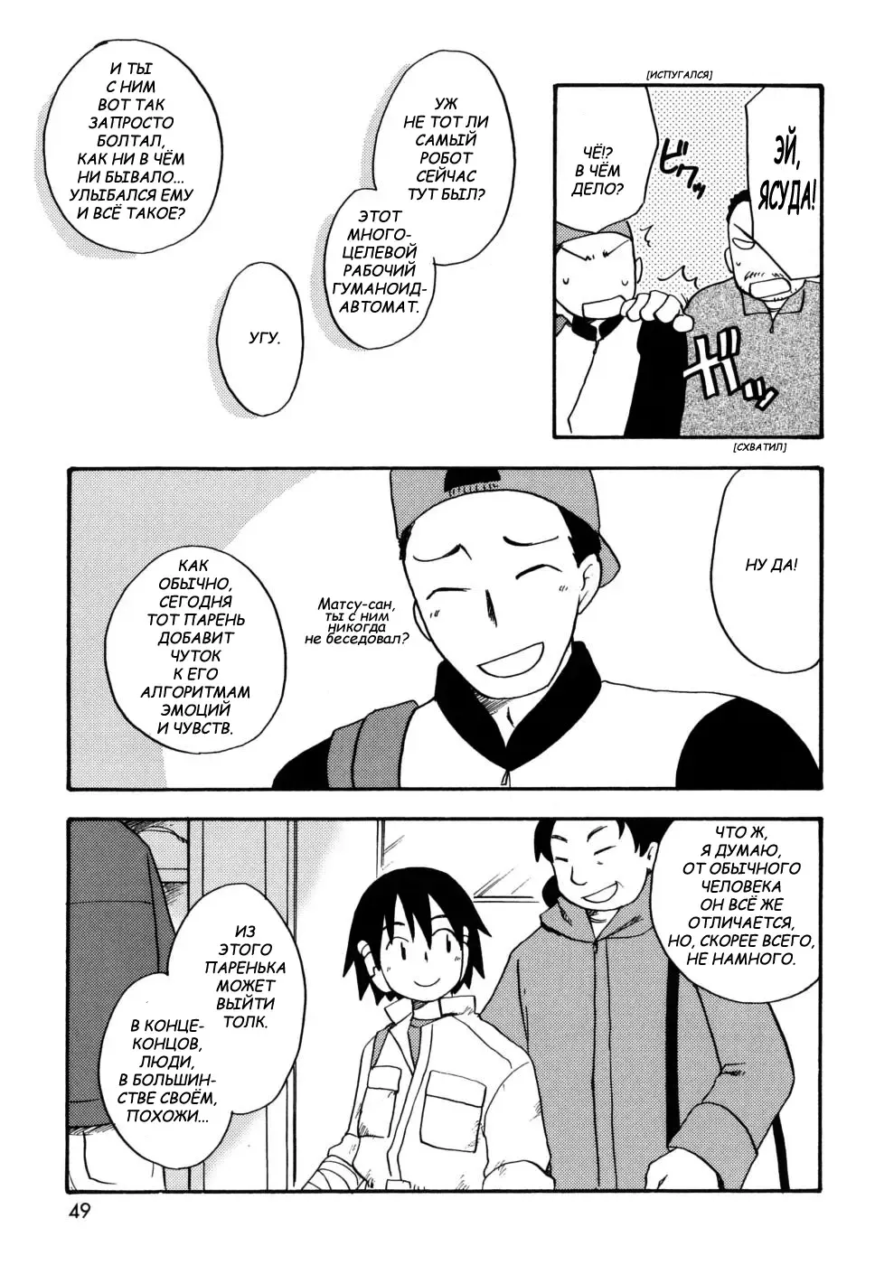 [Kirigakure Takaya] Humanoid Fhentai.net - Page 15