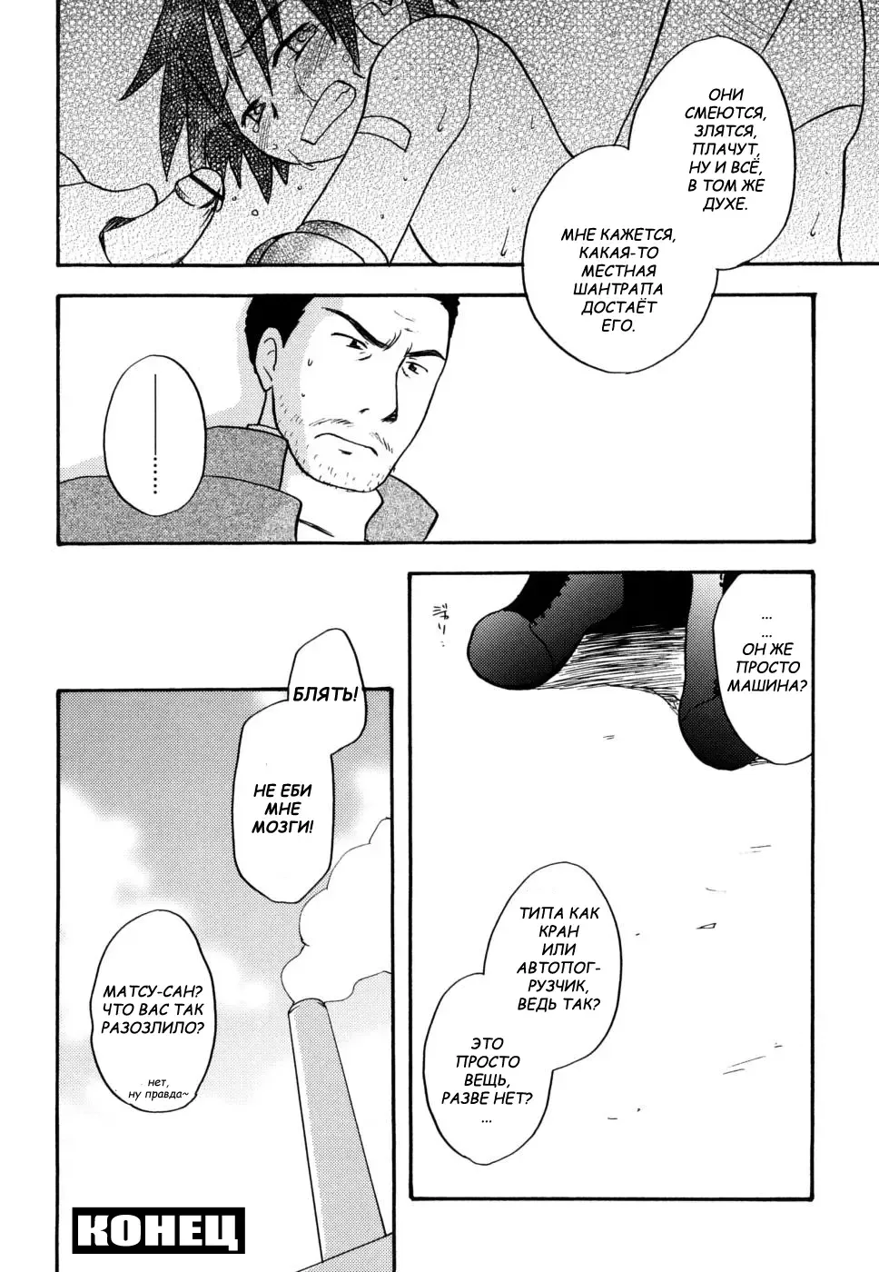 [Kirigakure Takaya] Humanoid Fhentai.net - Page 16