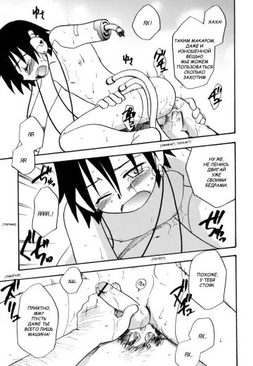 [Kirigakure Takaya] Humanoid Fhentai.net - Page 11