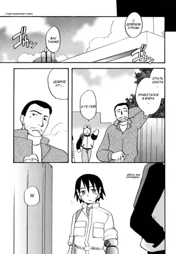 [Kirigakure Takaya] Humanoid Fhentai.net - Page 13