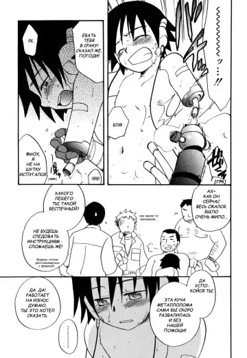 [Kirigakure Takaya] Humanoid Fhentai.net - Page 9