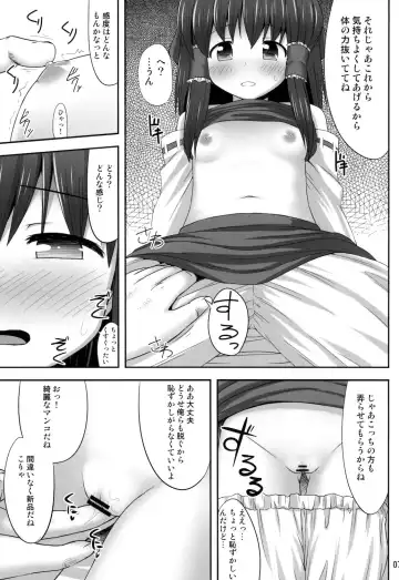 [Kaiou] Inyoku no Miko Fhentai.net - Page 7