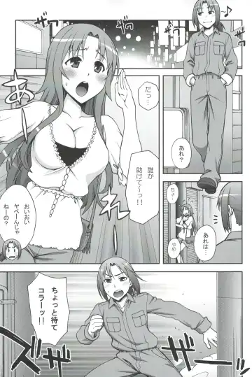 [Unagimaru] Love ♥ Lariat Fhentai.net - Page 2