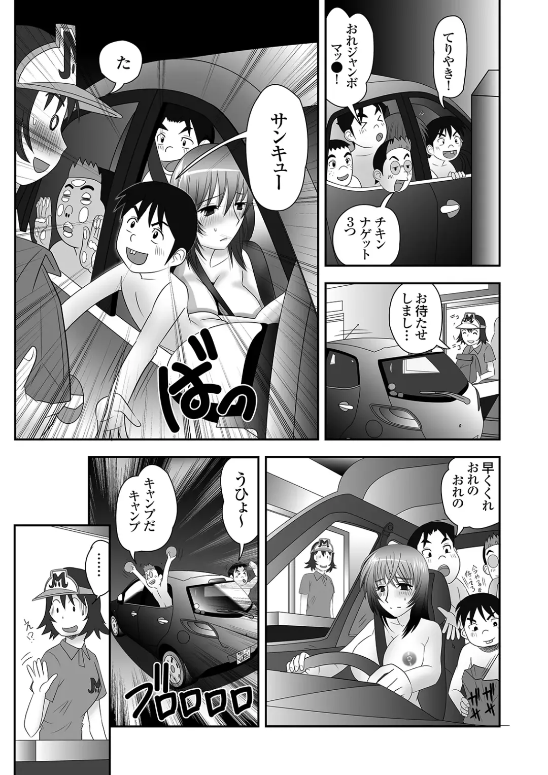 隣に住むOLのパンティーを盗んでオナニーする変態少年とその仲間 Fhentai - Page 40