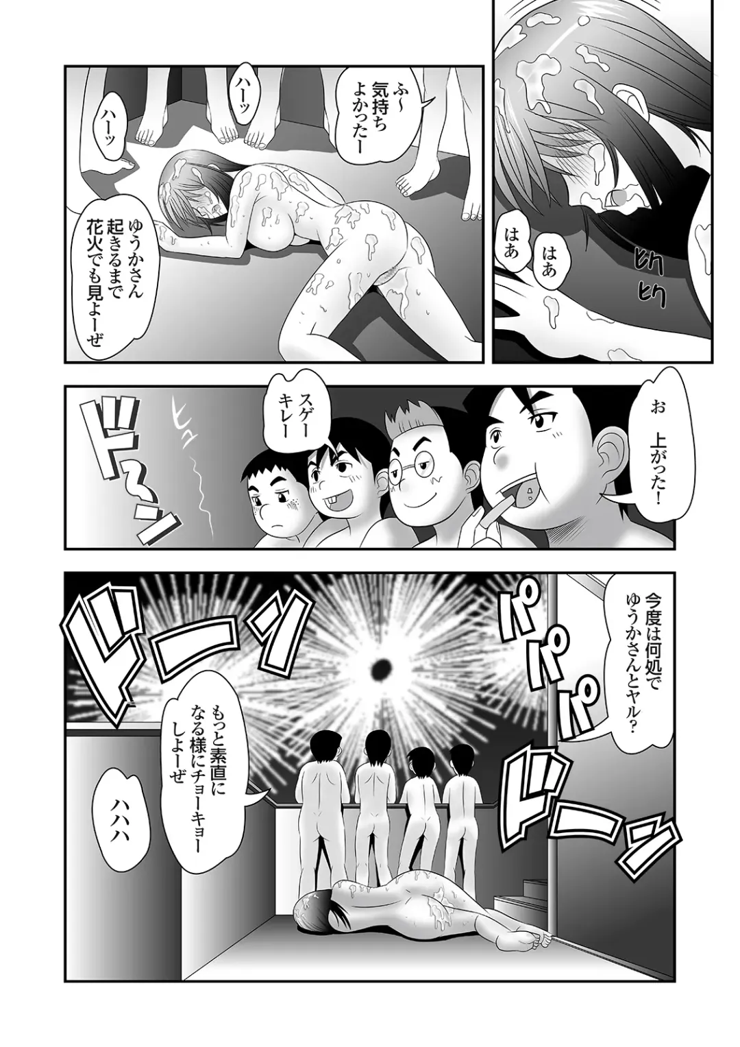 隣に住むOLのパンティーを盗んでオナニーする変態少年とその仲間 Fhentai - Page 51