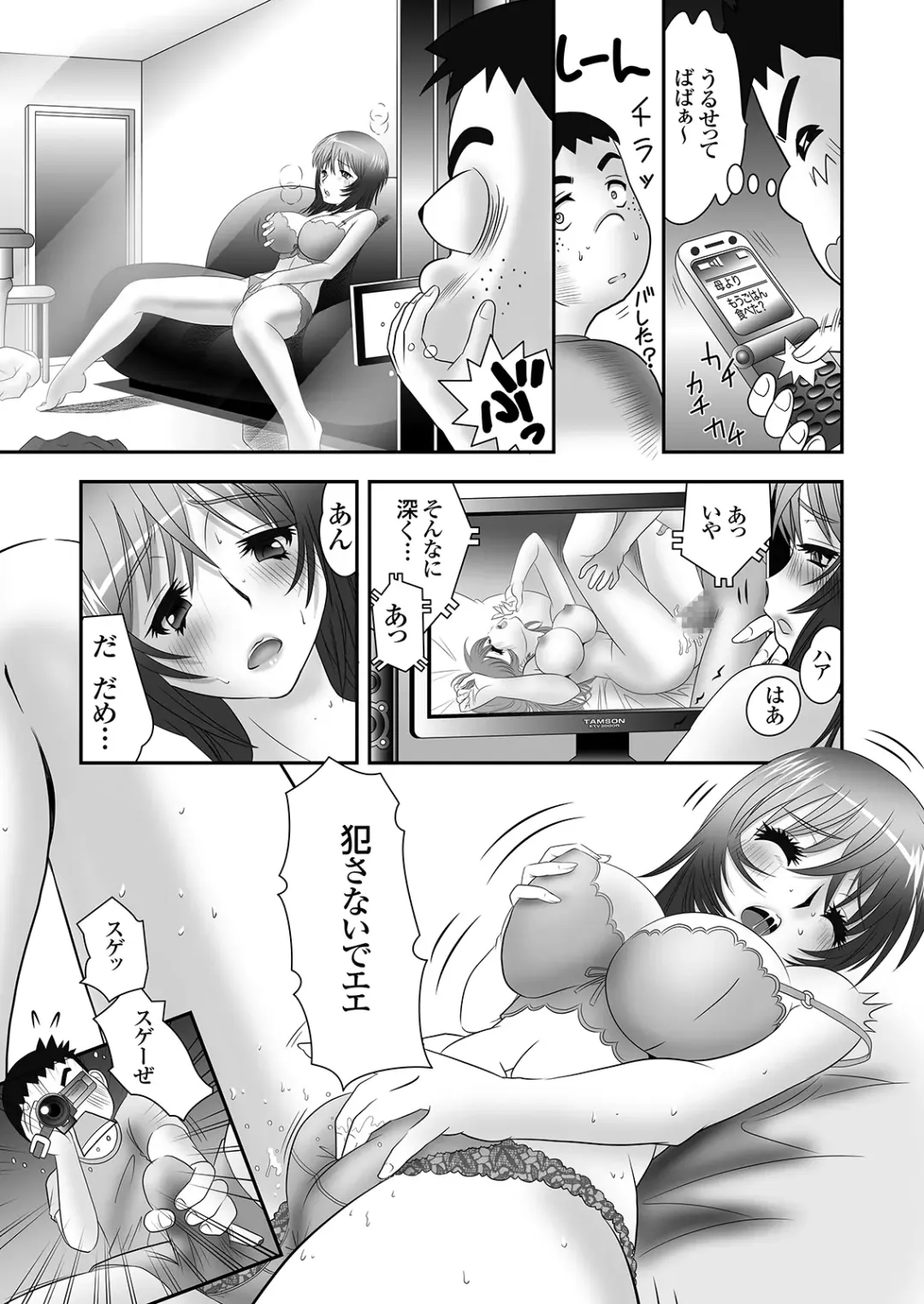 隣に住むOLのパンティーを盗んでオナニーする変態少年とその仲間 Fhentai - Page 9
