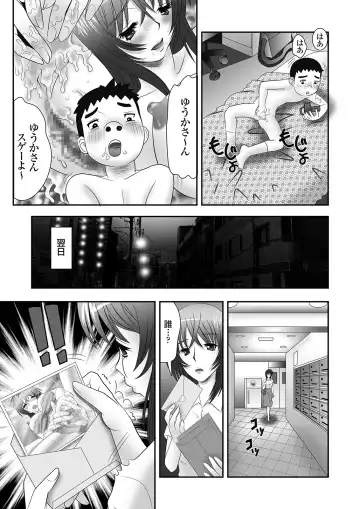 隣に住むOLのパンティーを盗んでオナニーする変態少年とその仲間 Fhentai - Page 12