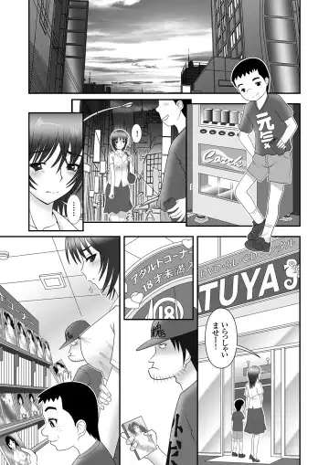 隣に住むOLのパンティーを盗んでオナニーする変態少年とその仲間 Fhentai - Page 16