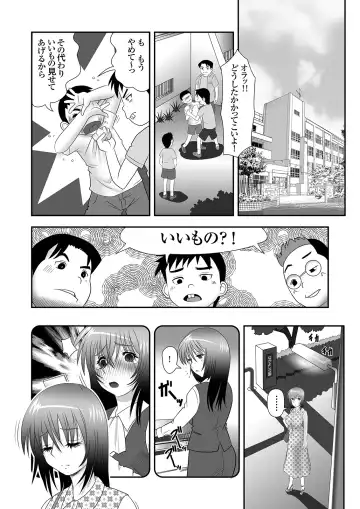 隣に住むOLのパンティーを盗んでオナニーする変態少年とその仲間 Fhentai - Page 27