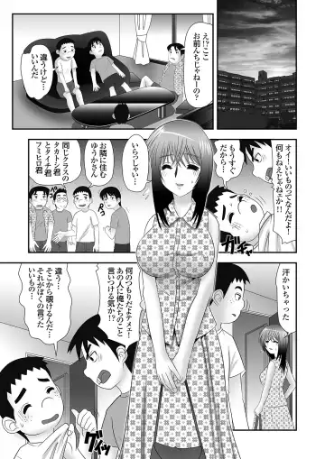 隣に住むOLのパンティーを盗んでオナニーする変態少年とその仲間 Fhentai - Page 28