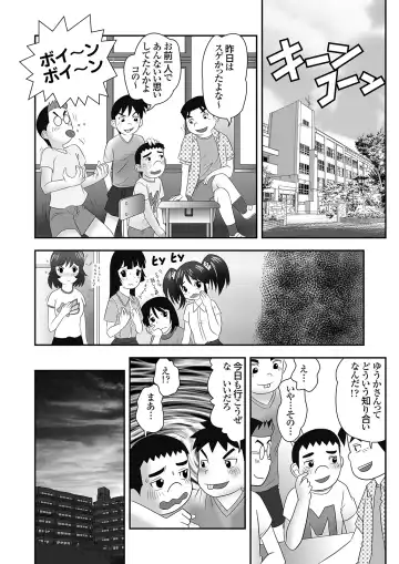 隣に住むOLのパンティーを盗んでオナニーする変態少年とその仲間 Fhentai - Page 33