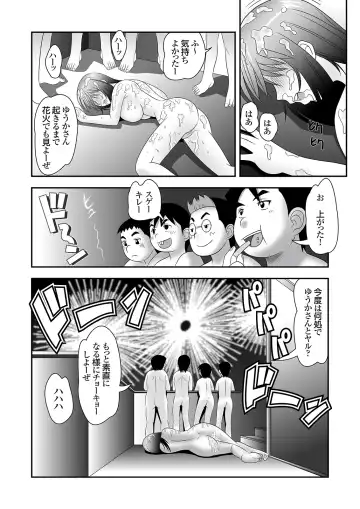 隣に住むOLのパンティーを盗んでオナニーする変態少年とその仲間 Fhentai - Page 51