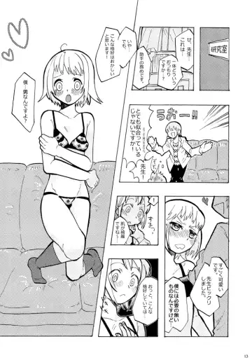 [Mmd] Sensei to Issho. - Together with a teacher Fhentai - Page 12