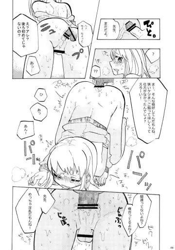 [Mmd] Sensei to Issho. - Together with a teacher Fhentai - Page 8