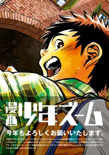 [Shigemaru Shigeru] Manga Shounen Zoom 2012 Bessatsu Extra Fhentai - Page 13