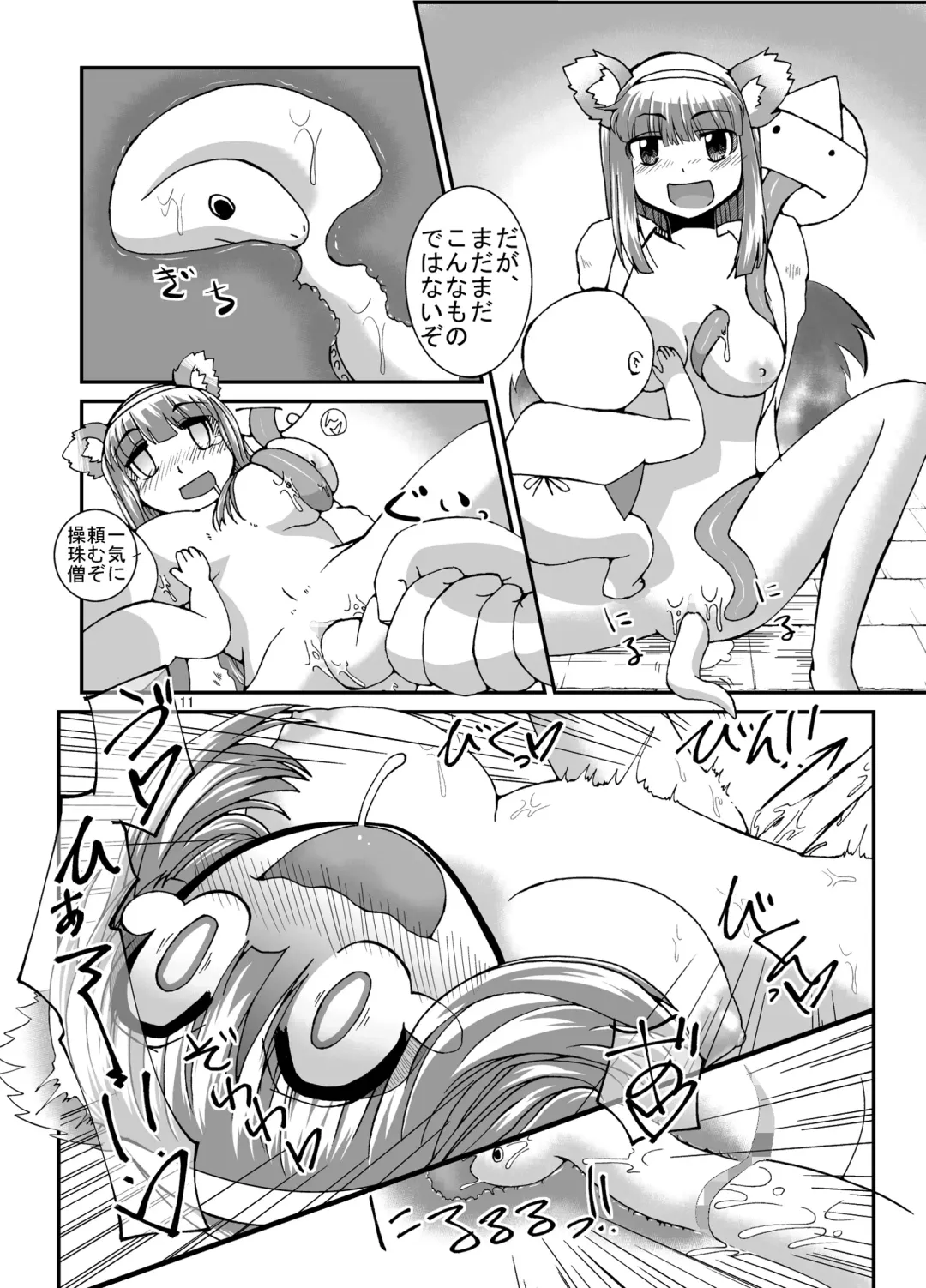 [Kouhaku - Tks] Kikikaikai Sayo-chan no Monzetsu Hyakkiyakou Fhentai - Page 11