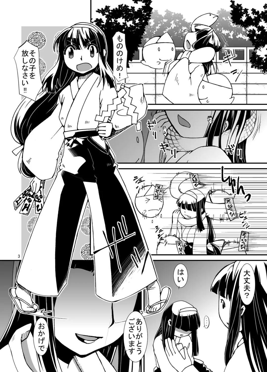 [Kouhaku - Tks] Kikikaikai Sayo-chan no Monzetsu Hyakkiyakou Fhentai - Page 3