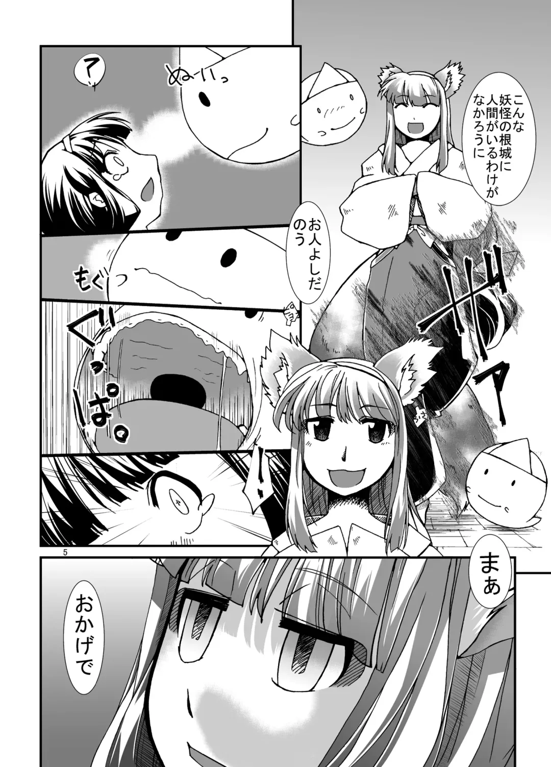 [Kouhaku - Tks] Kikikaikai Sayo-chan no Monzetsu Hyakkiyakou Fhentai - Page 5