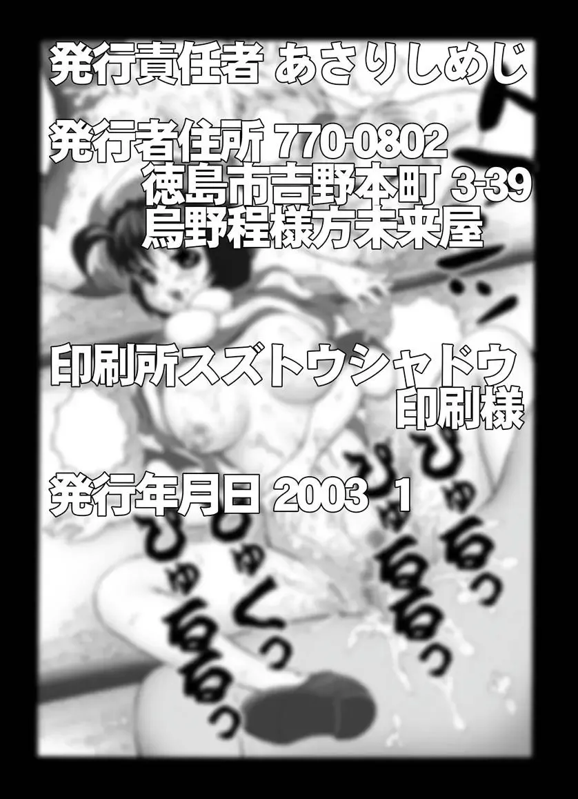 [Asari Shimeji] Bumbling Detective Conan-File03-The Case Of Haibara VS The Junior Detective League Fhentai - Page 21