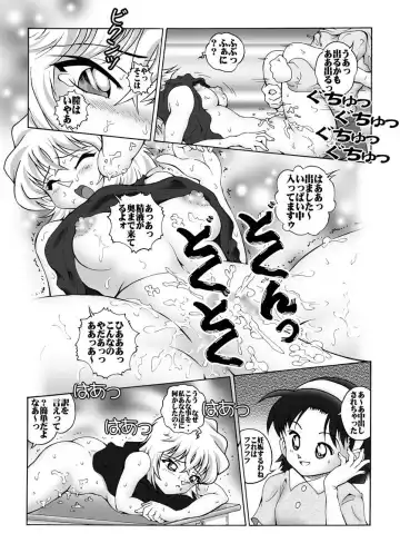 [Asari Shimeji] Bumbling Detective Conan-File03-The Case Of Haibara VS The Junior Detective League Fhentai.net - Page 10