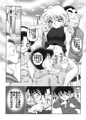 [Asari Shimeji] Bumbling Detective Conan-File03-The Case Of Haibara VS The Junior Detective League Fhentai.net - Page 5