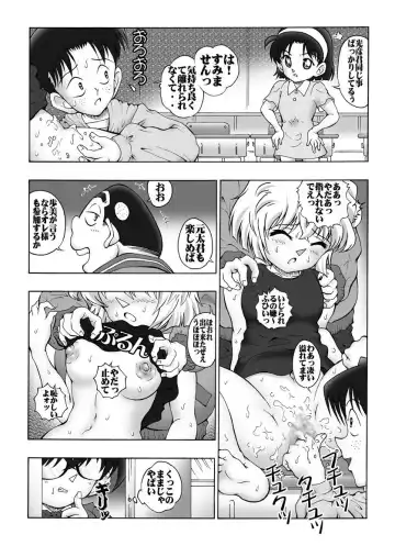 [Asari Shimeji] Bumbling Detective Conan-File03-The Case Of Haibara VS The Junior Detective League Fhentai.net - Page 6