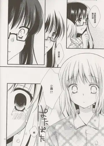 [Tama Ii] Yume no Shizuku Fhentai.net - Page 10