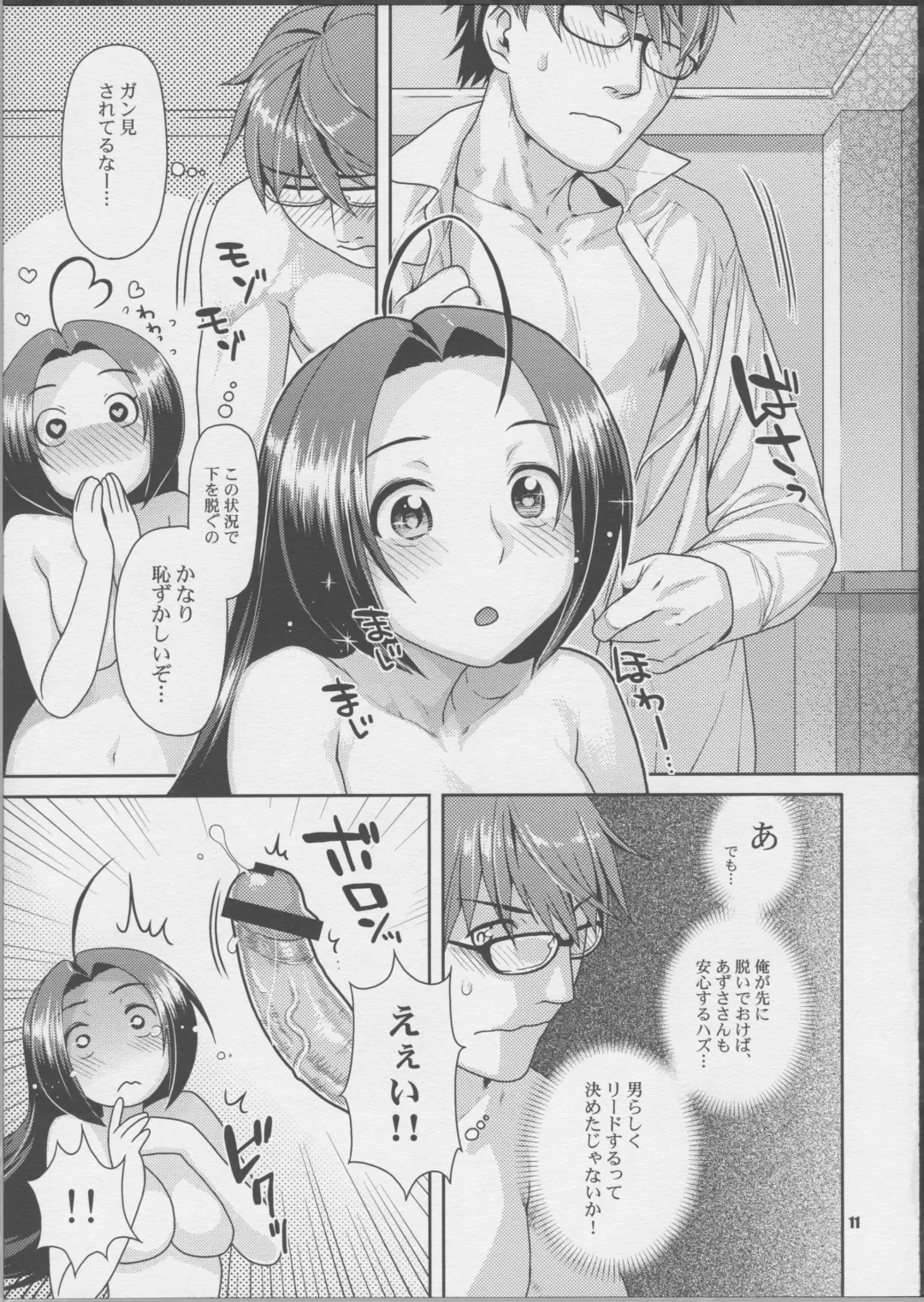[Nekomata Naomi] Futari no First Lesson Fhentai - Page 10
