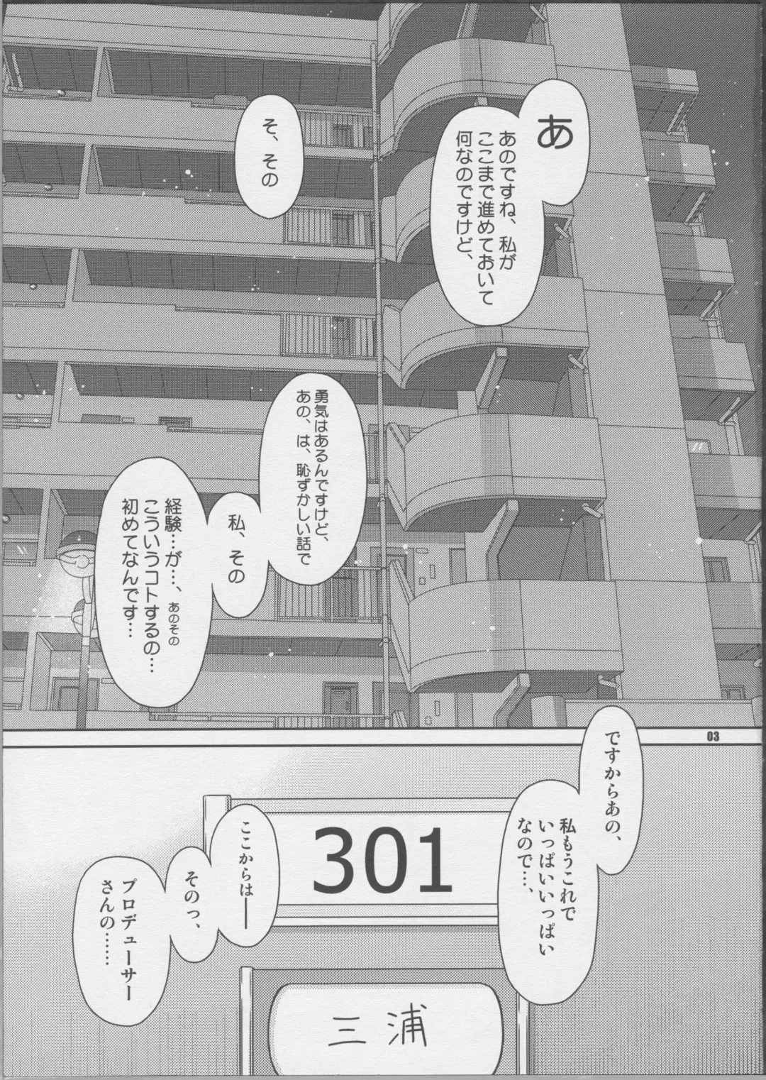 [Nekomata Naomi] Futari no First Lesson Fhentai - Page 2