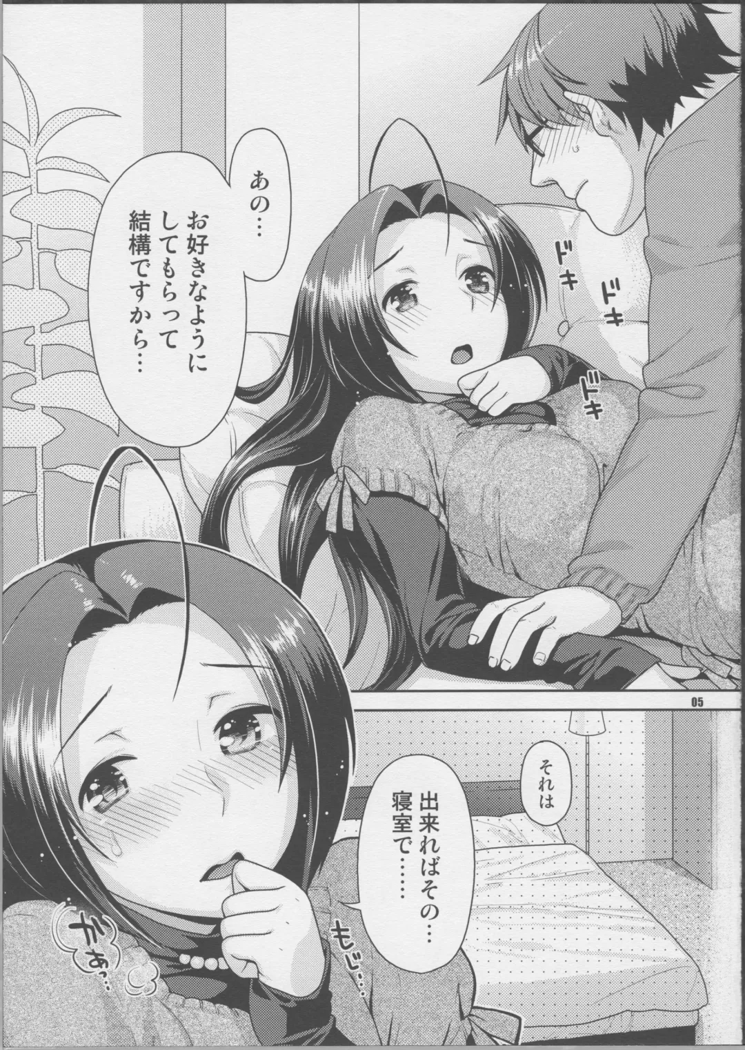 [Nekomata Naomi] Futari no First Lesson Fhentai - Page 4