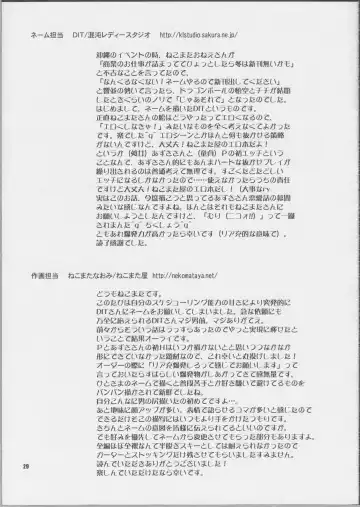 [Nekomata Naomi] Futari no First Lesson Fhentai - Page 28