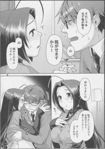 [Nekomata Naomi] Futari no First Lesson Fhentai - Page 6