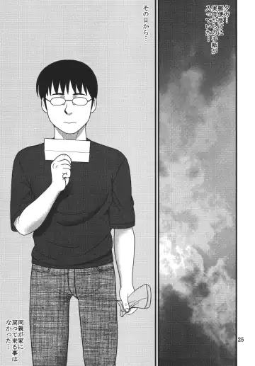 [Ieame-sama] Megumi satoka to asobou 1 Fhentai - Page 25