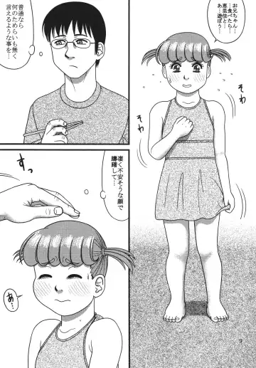 [Ieame-sama] Megumi satoka to asobou 1 Fhentai - Page 9