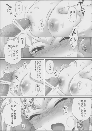 [Momoya Show-neko] Berio-san no Namaniku Fhentai - Page 12
