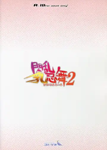 [Mukoujima Tenro] Senran Chichi Ninmai 2 - Hibari Tai Haruka no Maki Fhentai - Page 2