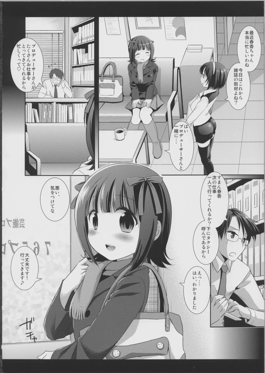 [Nagiyama] Idol Ryoujoku 3 Amami Haruka Fhentai.net - Page 3