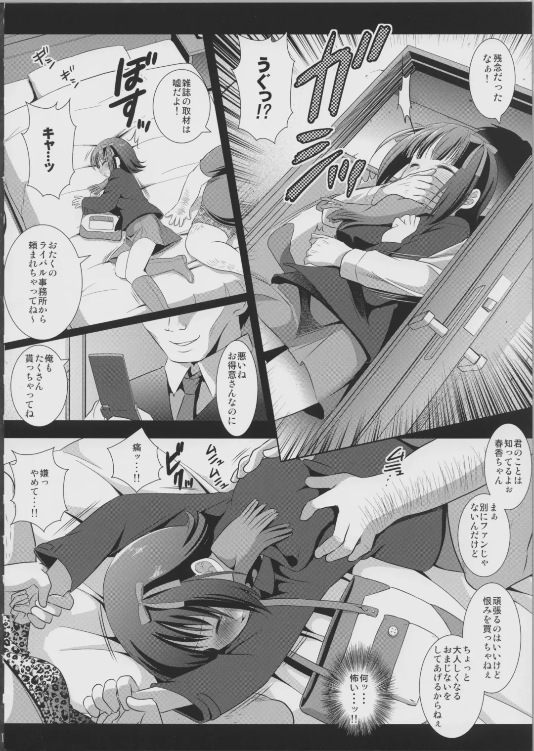 [Nagiyama] Idol Ryoujoku 3 Amami Haruka Fhentai.net - Page 5