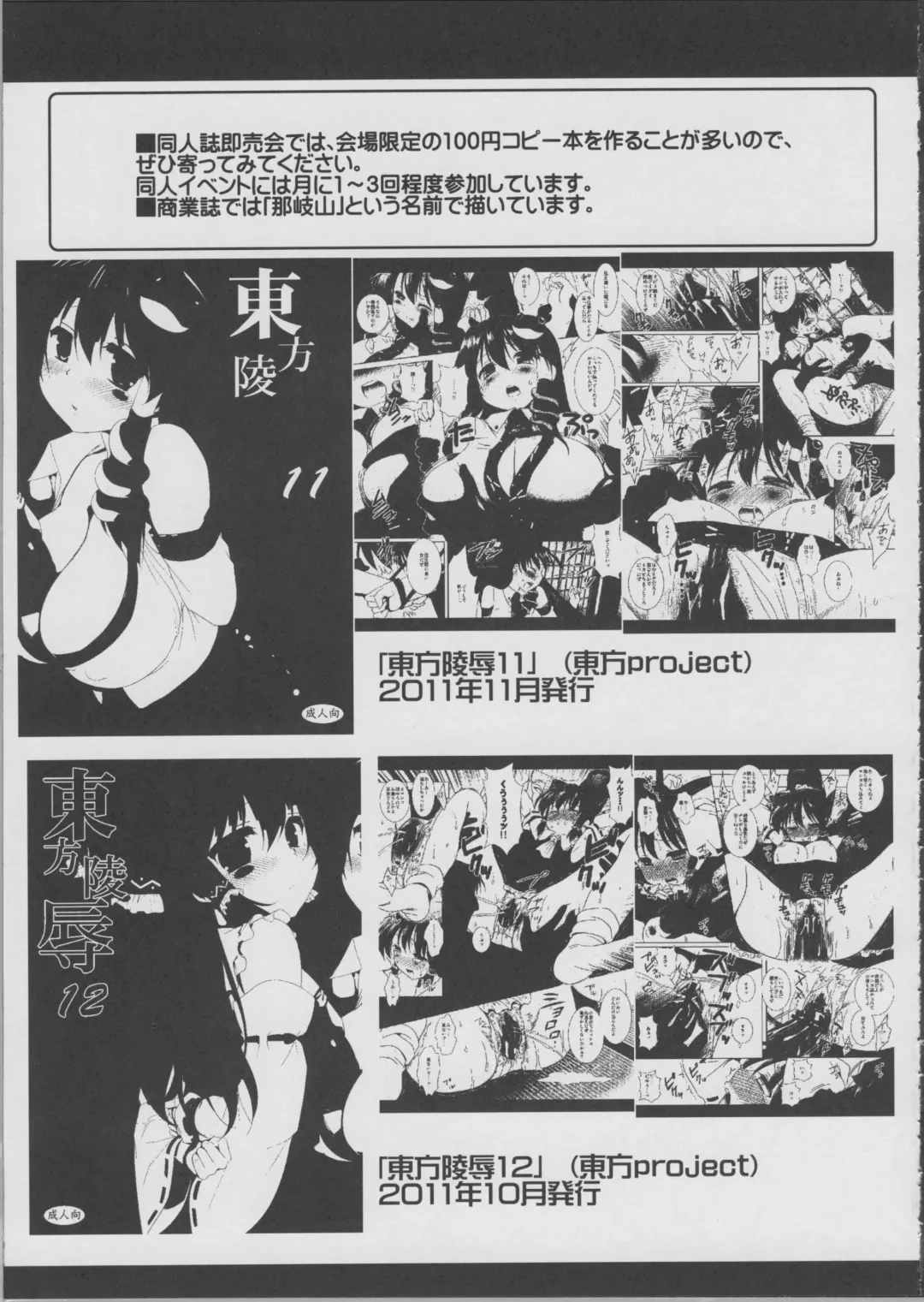 [Nagiyama] Chikan densha Azuki Miho 2 Fhentai - Page 16