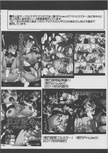 [Nagiyama] Chikan densha Azuki Miho 2 Fhentai - Page 15