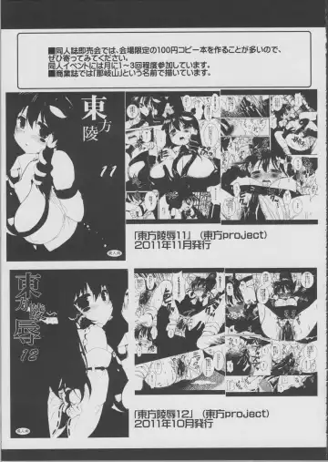 [Nagiyama] Chikan densha Azuki Miho 2 Fhentai - Page 16