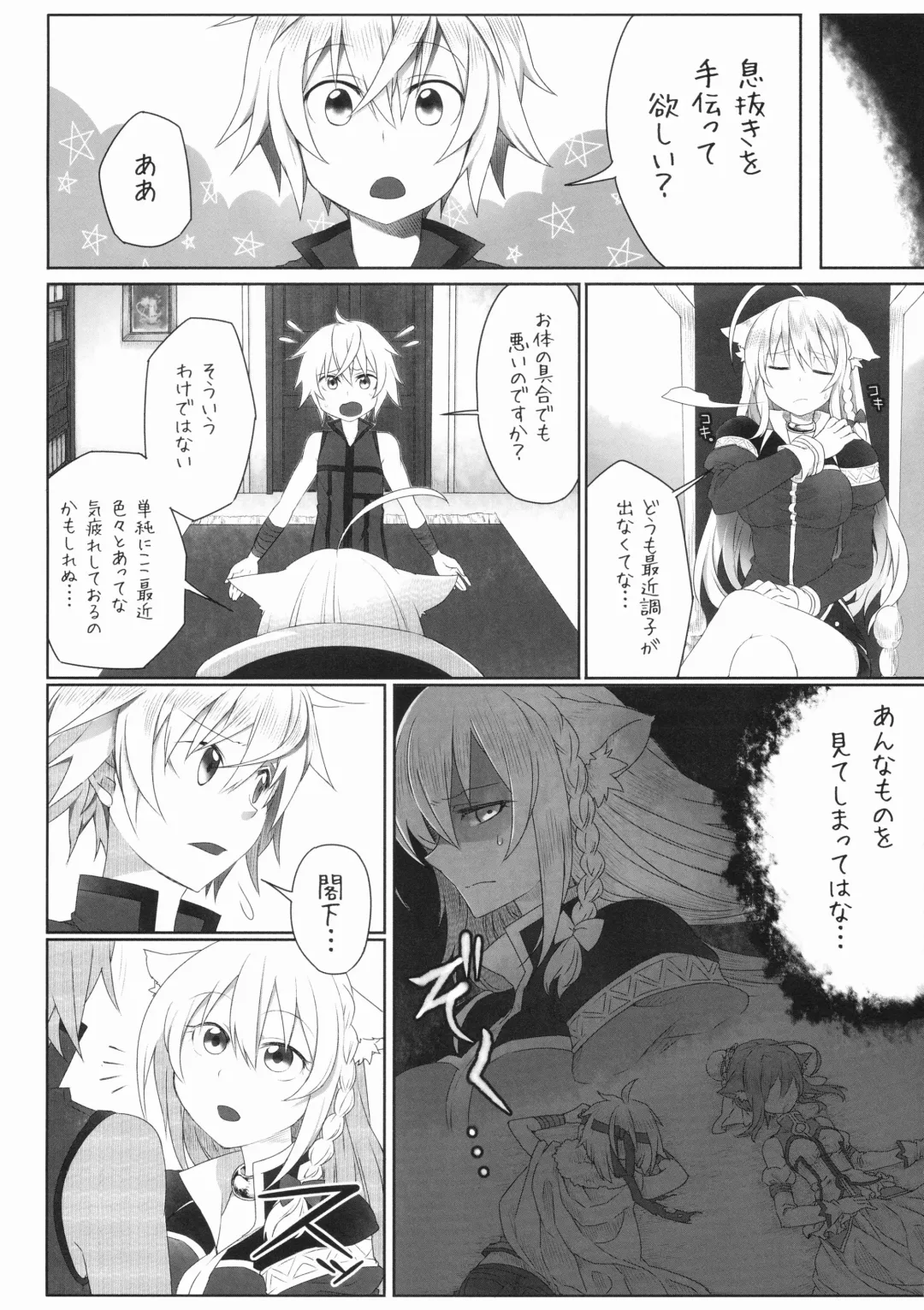 [Kaida Michi] Hatsujou! Neko Hime Choukyou Sen!? Fhentai - Page 4