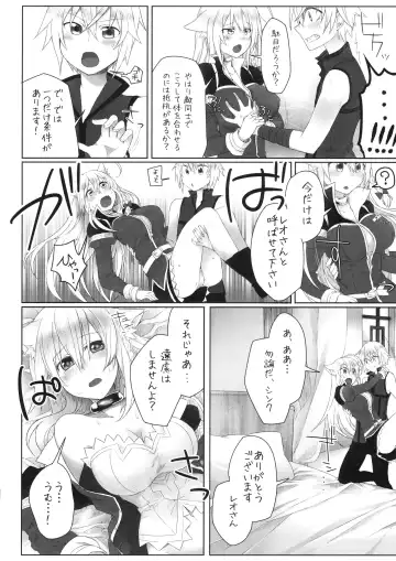 [Kaida Michi] Hatsujou! Neko Hime Choukyou Sen!? Fhentai.net - Page 8