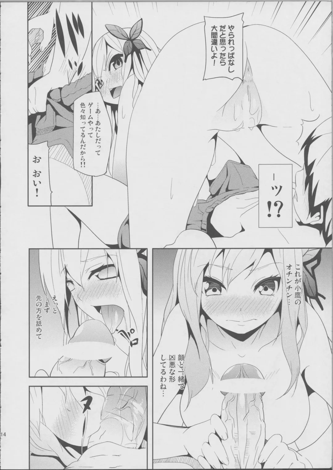 [Date] Nanji Rinjin wo Aiseyo! Fhentai.net - Page 12